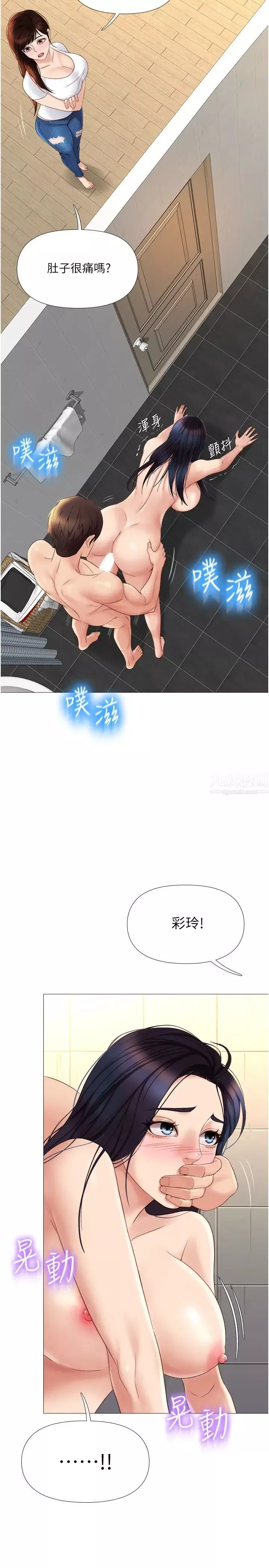 女兒閨蜜都歸ME第8話-射之前我不會放手