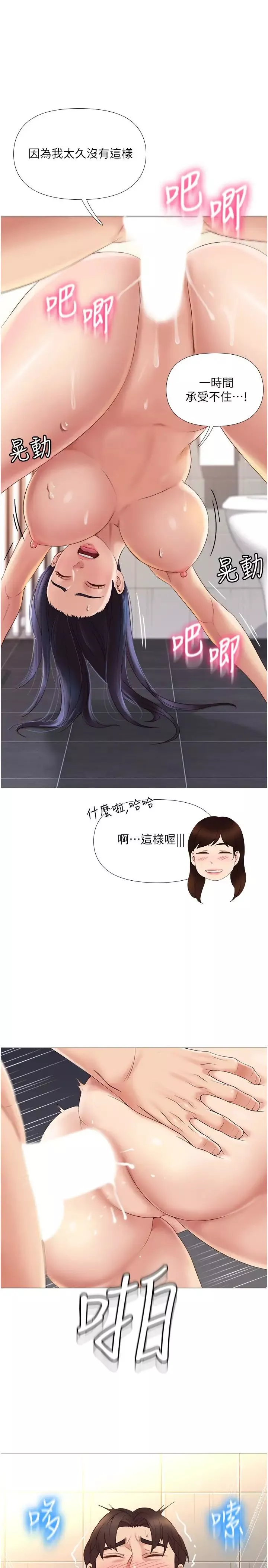 女儿闺蜜都归ME-第8话-射之前我不会放手 - 图片 29