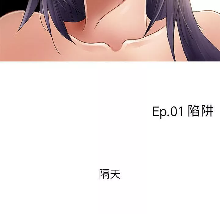 暗黑之恋-第1话 - 图片 73