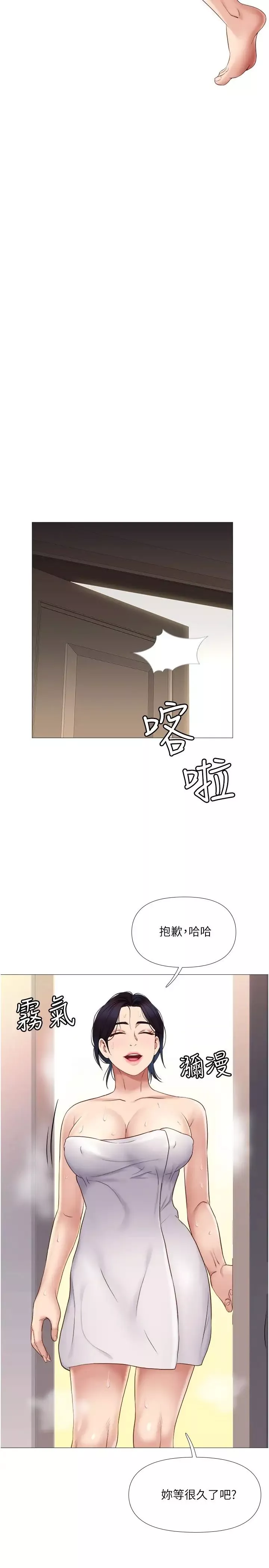女儿闺蜜都归ME-第8话-射之前我不会放手 - 图片 31