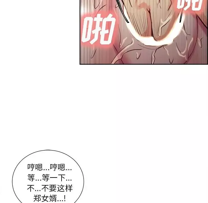嶽母家的刺激生活第45話