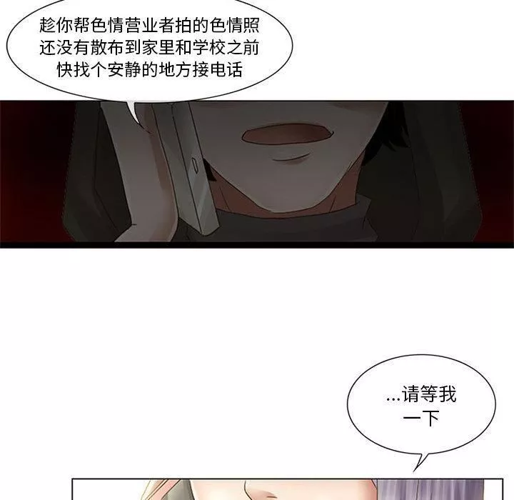 暗黑之恋-第1话 - 图片 80
