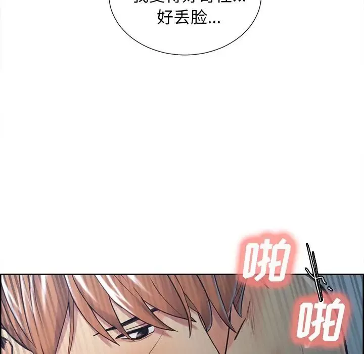 岳母家的刺激生活-第45话 - 图片 67