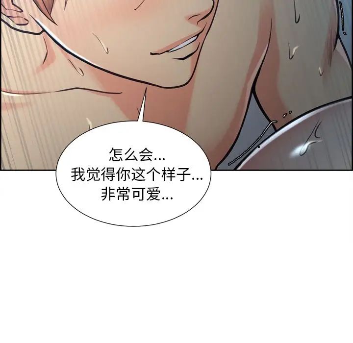 岳母家的刺激生活第45话