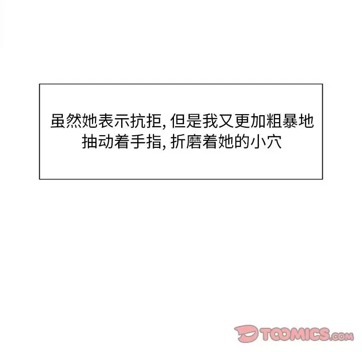 岳母家的刺激生活-第45话 - 图片 70