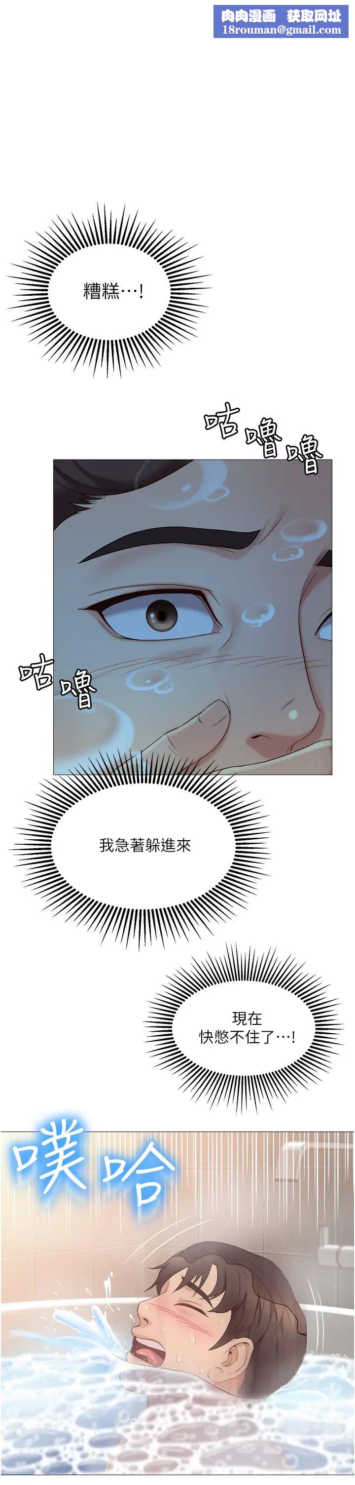 女儿闺蜜都归ME第9话-浑身湿透的女大生