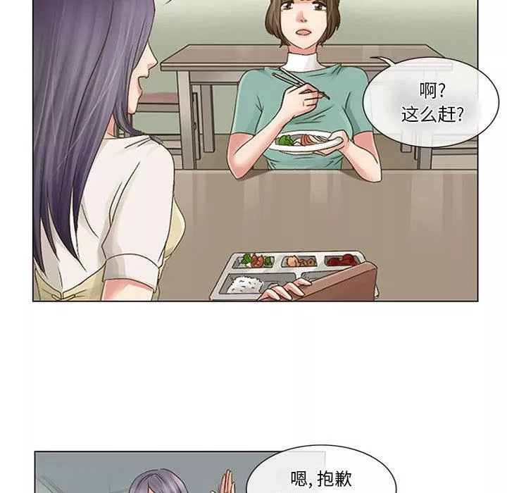 暗黑之戀第1話