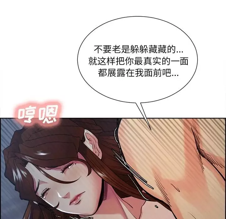岳母家的刺激生活-第45话 - 图片 71