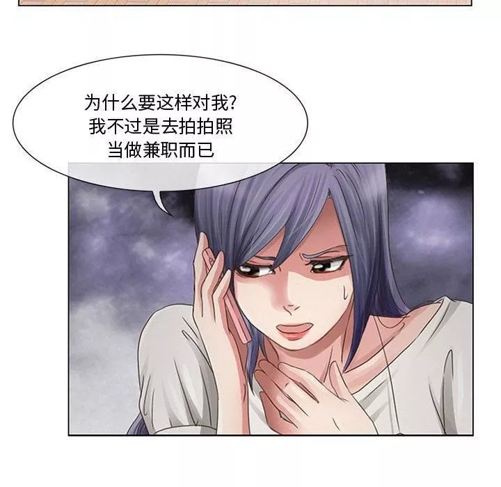 暗黑之戀第1話