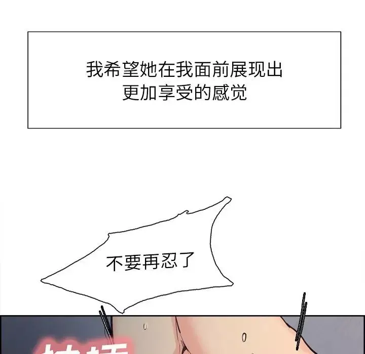 嶽母家的刺激生活第45話