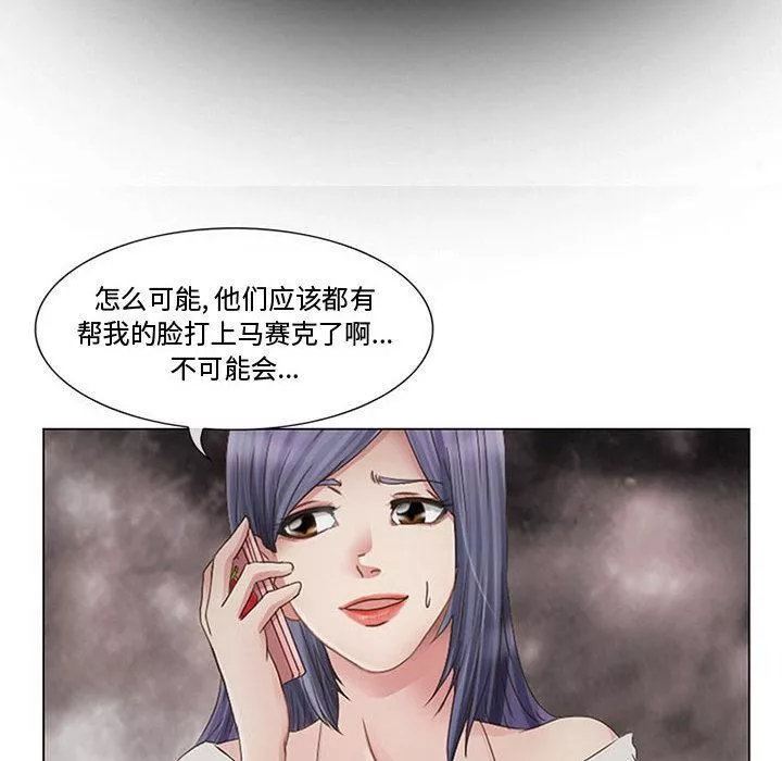 暗黑之恋-第1话 - 图片 89