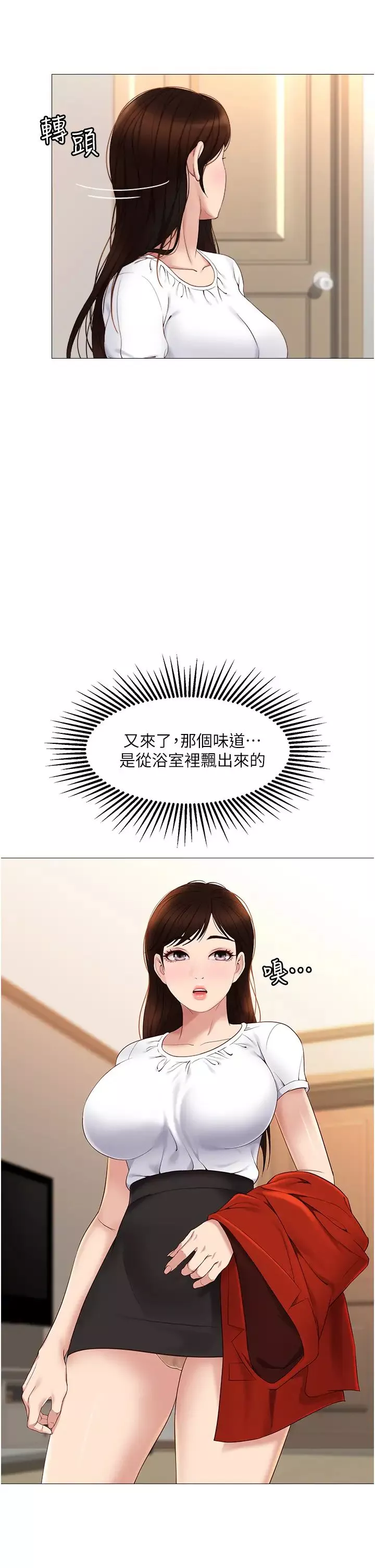 女兒閨蜜都歸ME第9話-渾身溼透的女大生