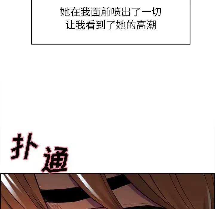 嶽母家的刺激生活第45話