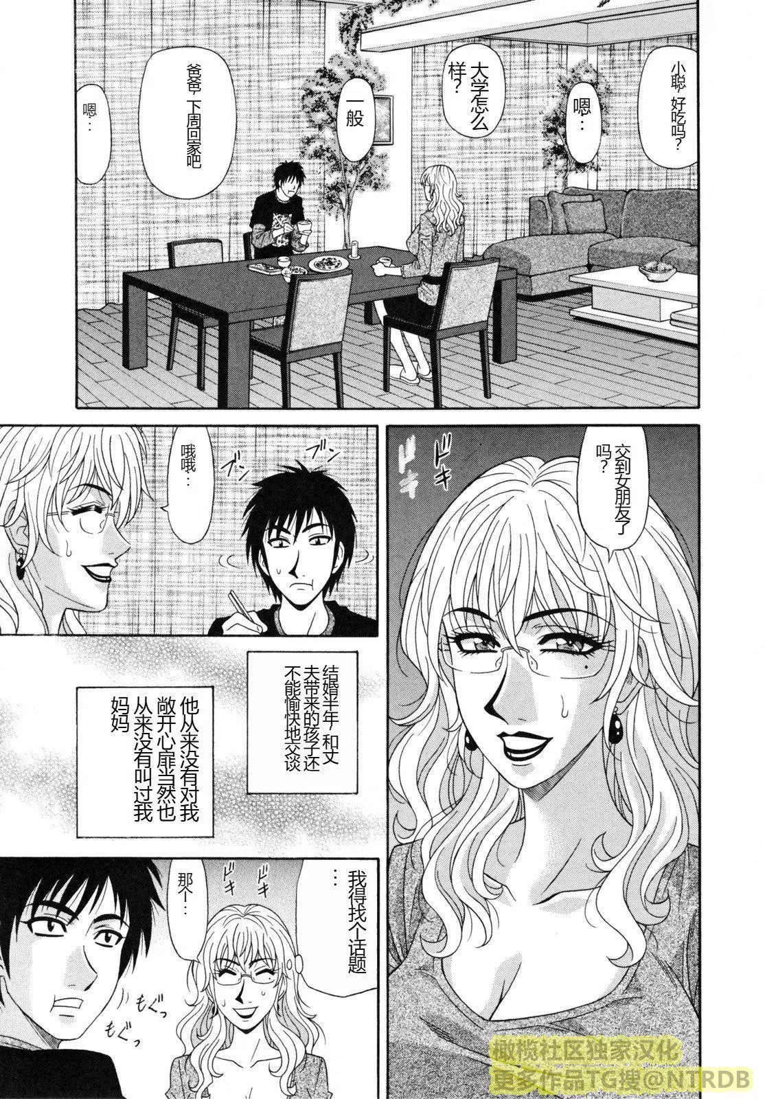 [橄欖社漢化][尾崎晶]人妻アナウンサーナマ本番[橄欖社漢化][尾崎晶]人妻アナウンサーナマ本番