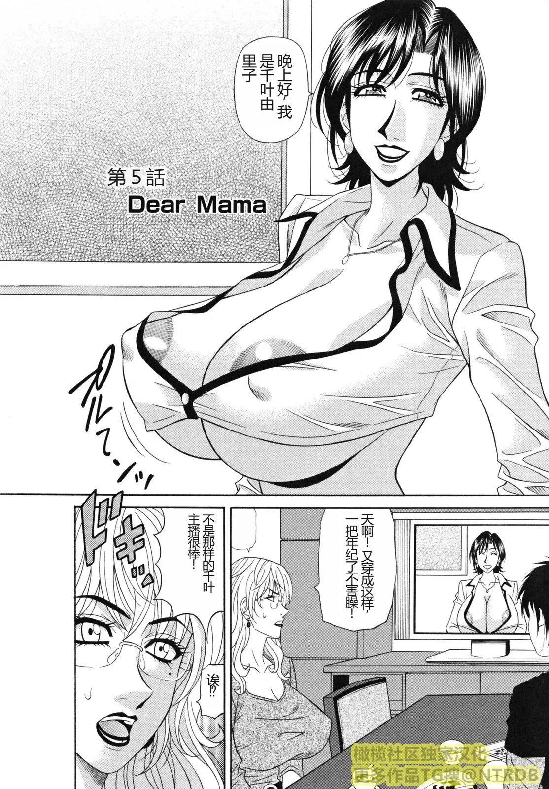 [橄榄社汉化][尾崎晶]人妻アナウンサーナマ本番-[橄榄社汉化][尾崎晶]人妻アナウンサーナマ本番 - 图片 82