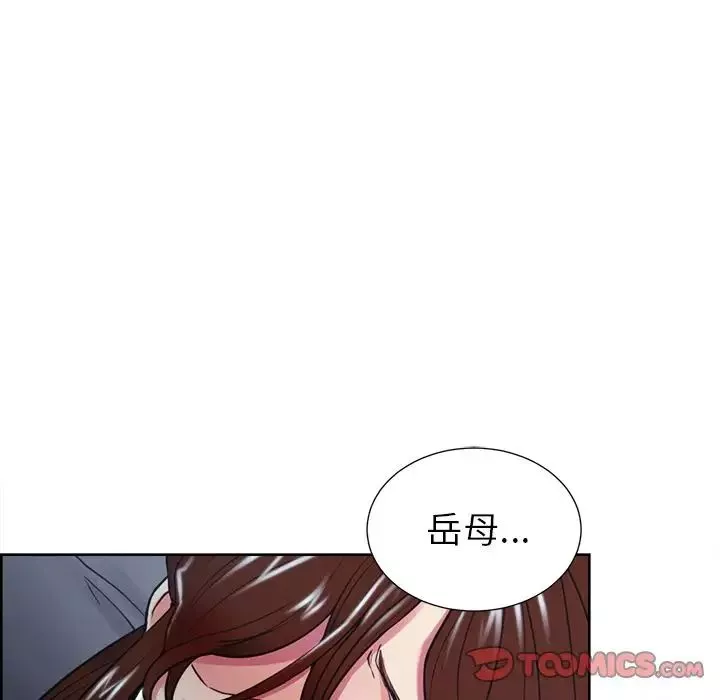 嶽母家的刺激生活第45話