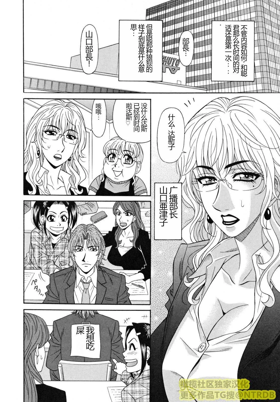 [橄榄社汉化][尾崎晶]人妻アナウンサーナマ本番-[橄榄社汉化][尾崎晶]人妻アナウンサーナマ本番 - 图片 84