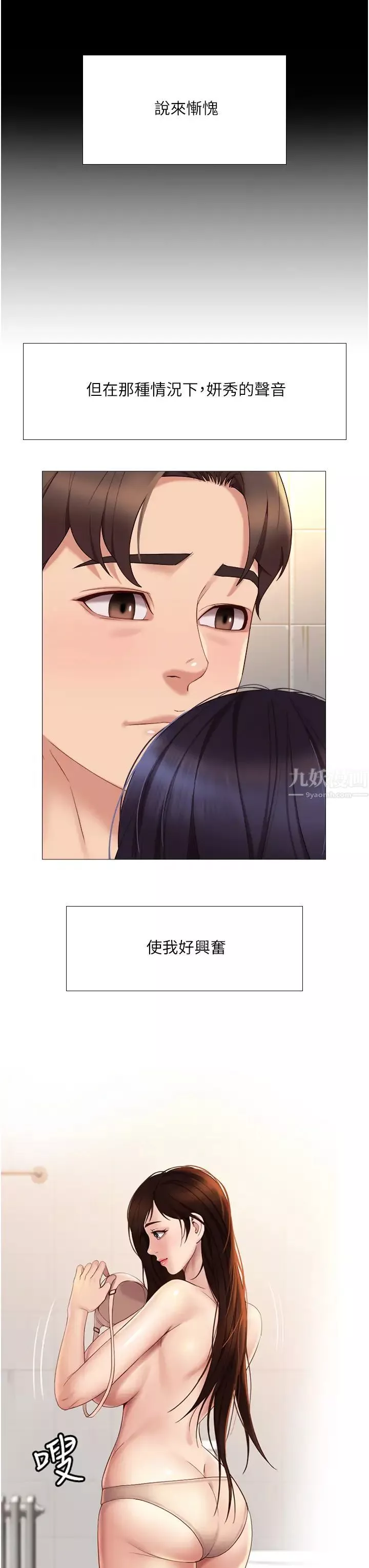 女兒閨蜜都歸ME第9話-渾身溼透的女大生