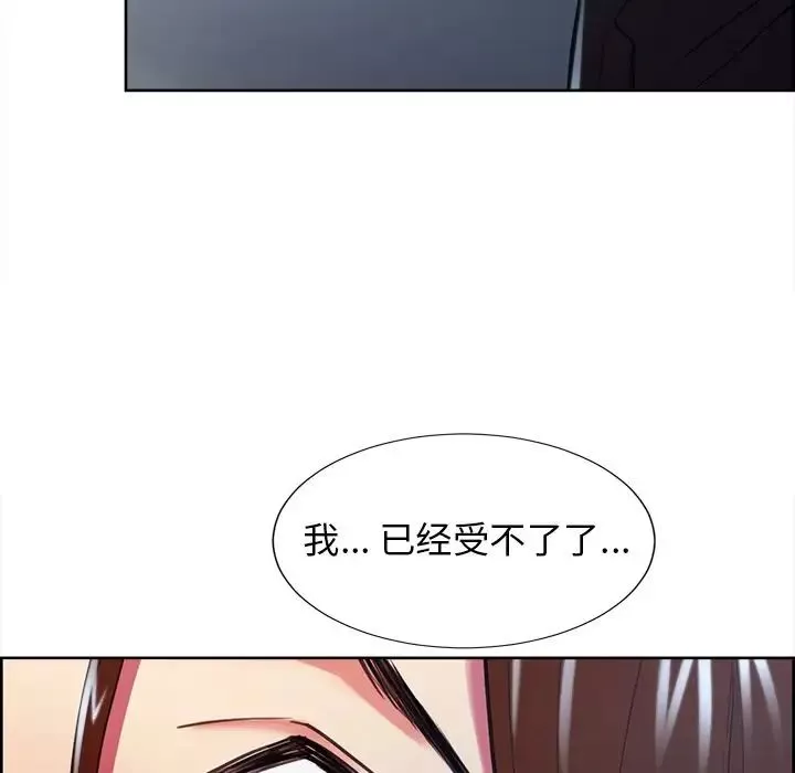 嶽母家的刺激生活第45話