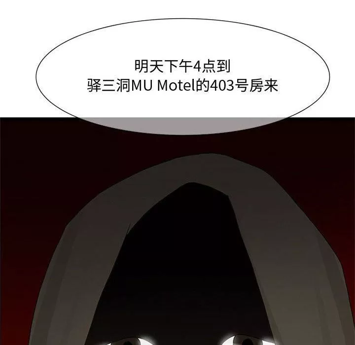 暗黑之戀第1話