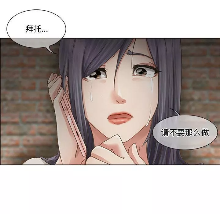 暗黑之戀第1話