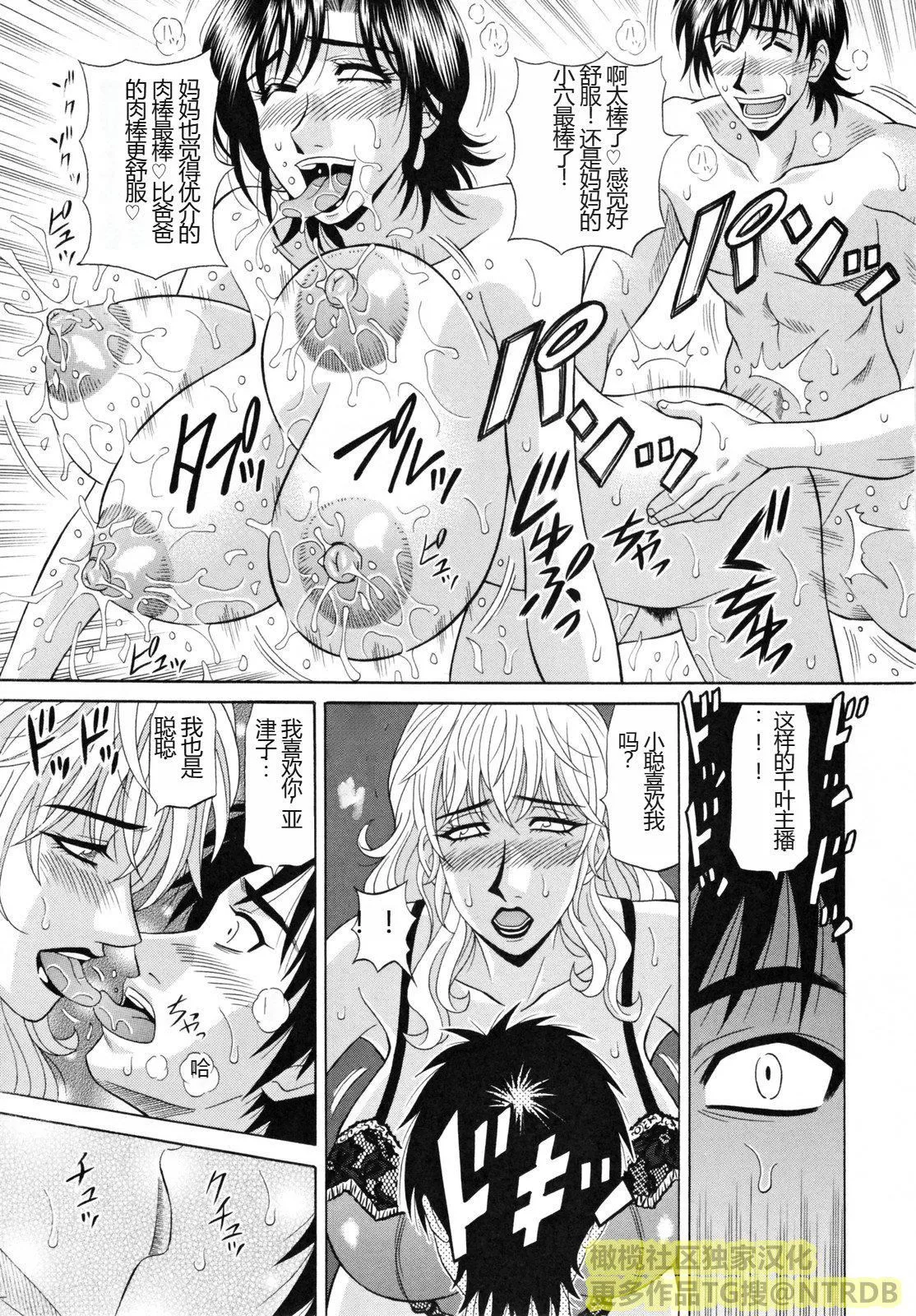 [橄榄社汉化][尾崎晶]人妻アナウンサーナマ本番-[橄榄社汉化][尾崎晶]人妻アナウンサーナマ本番 - 图片 89