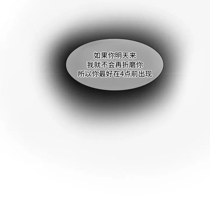 暗黑之恋-第1话 - 图片 105