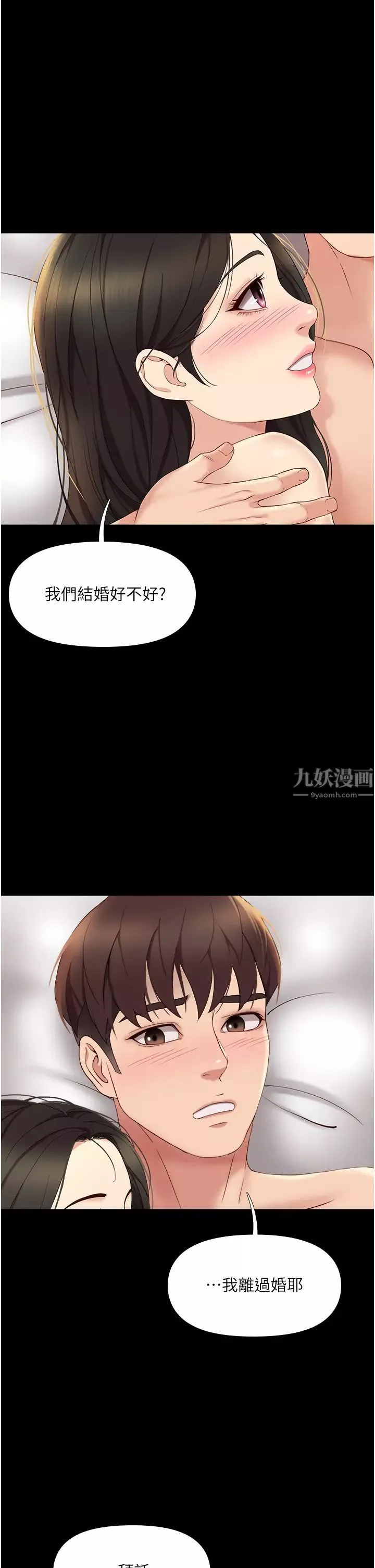 女兒閨蜜都歸ME第9話-渾身溼透的女大生
