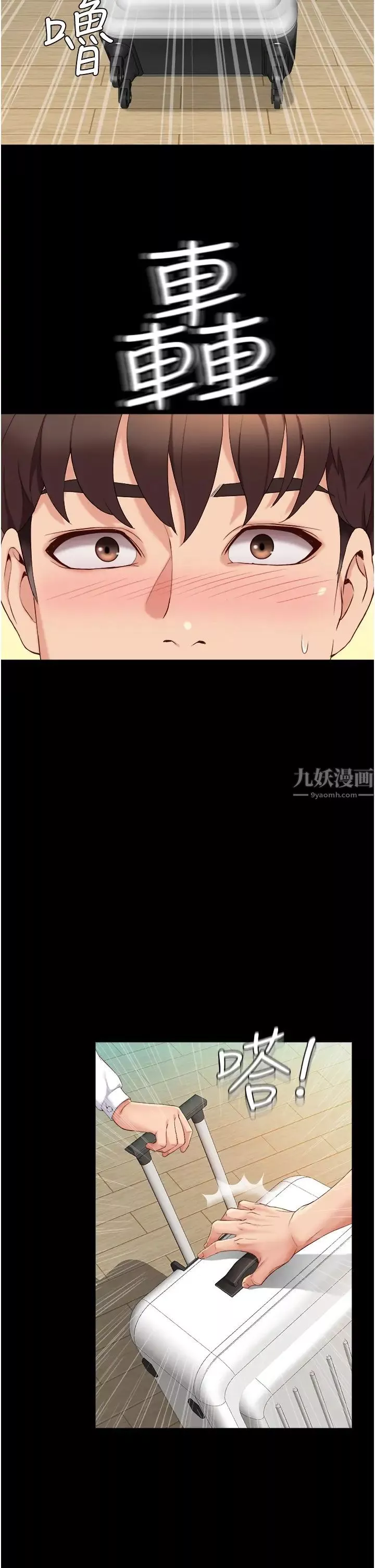 女兒閨蜜都歸ME第9話-渾身溼透的女大生