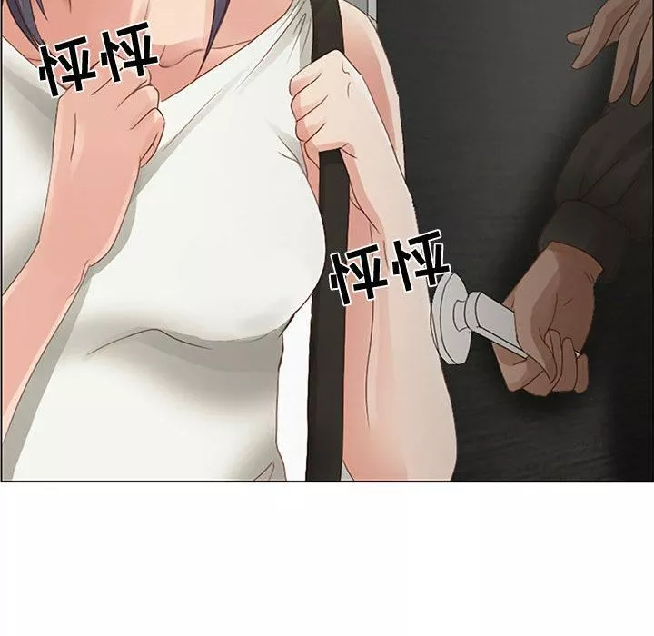 暗黑之戀第2話