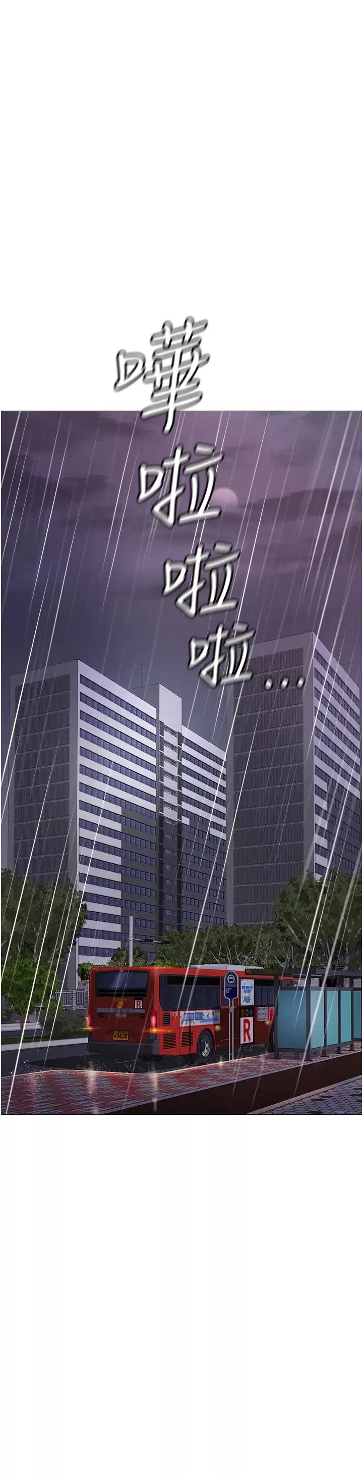 女儿闺蜜都归ME-第9话-浑身湿透的女大生 - 图片 42