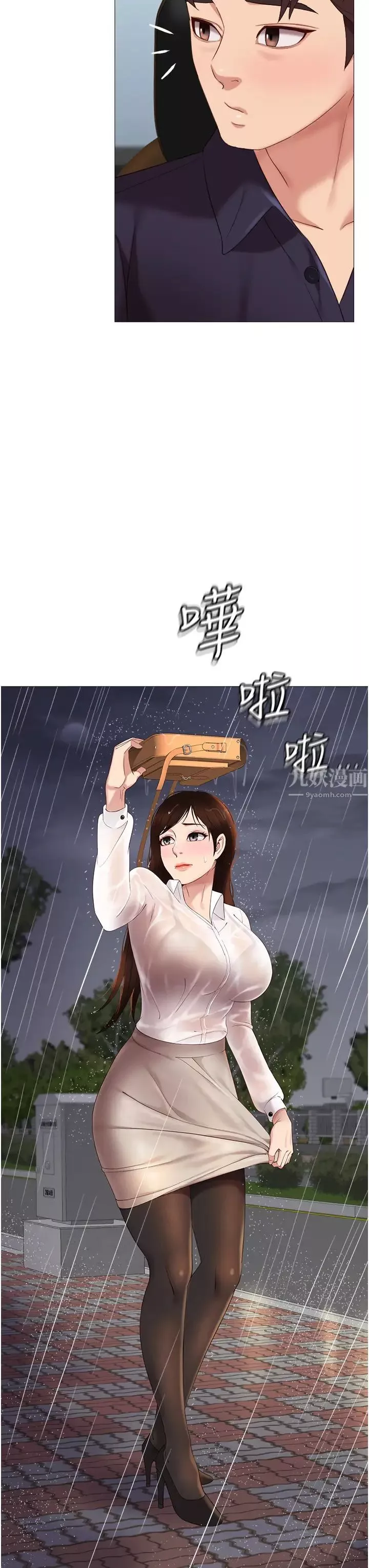 女兒閨蜜都歸ME第9話-渾身溼透的女大生
