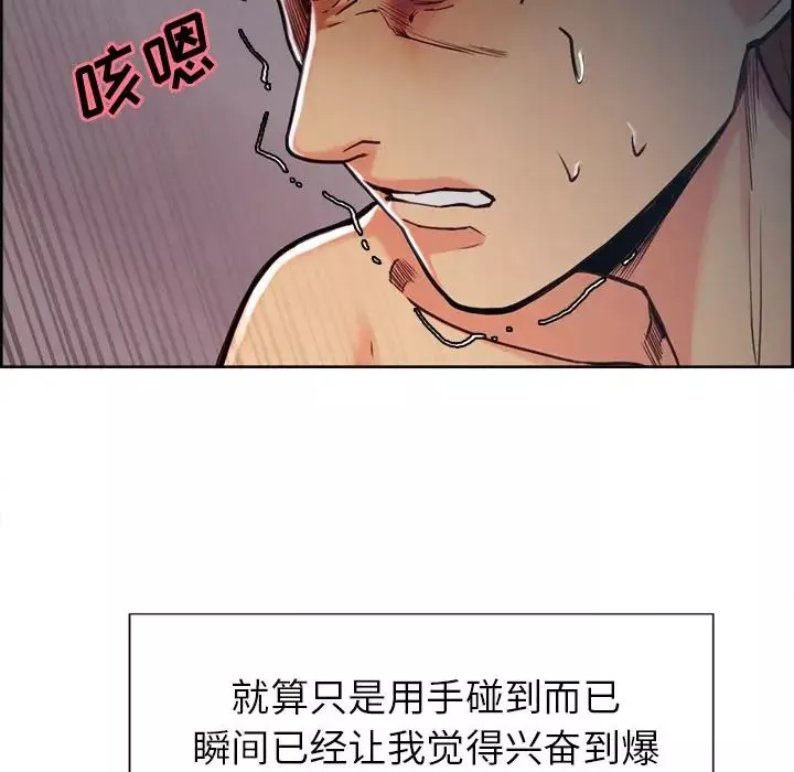 岳母家的刺激生活-第46话 - 图片 16