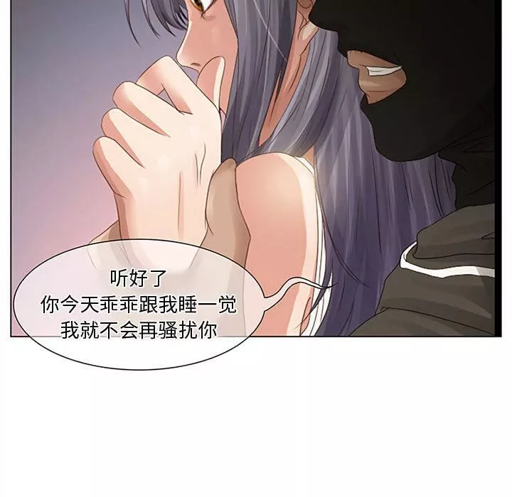 暗黑之戀第2話