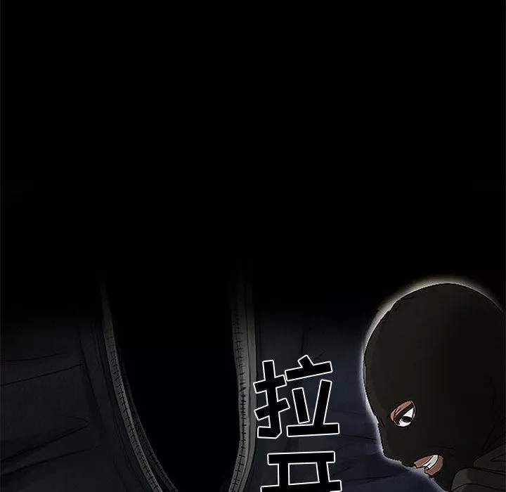 暗黑之戀第2話
