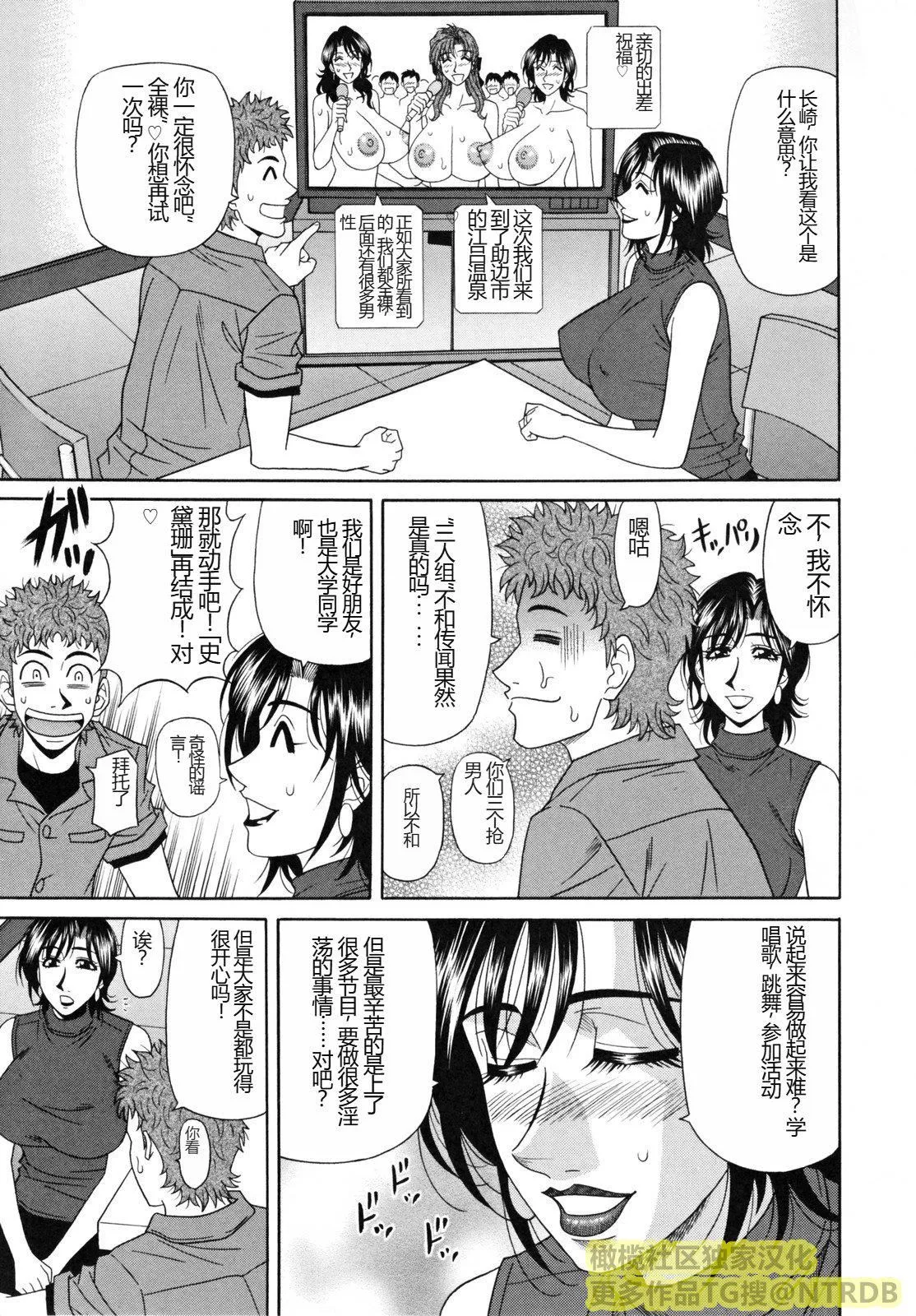 [橄榄社汉化][尾崎晶]人妻アナウンサーナマ本番-[橄榄社汉化][尾崎晶]人妻アナウンサーナマ本番 - 图片 109