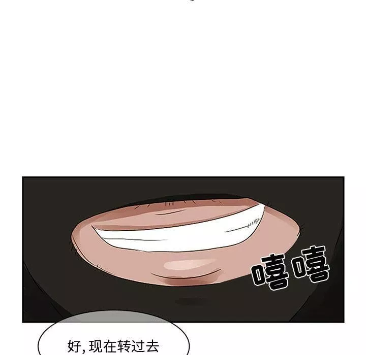 暗黑之戀第2話