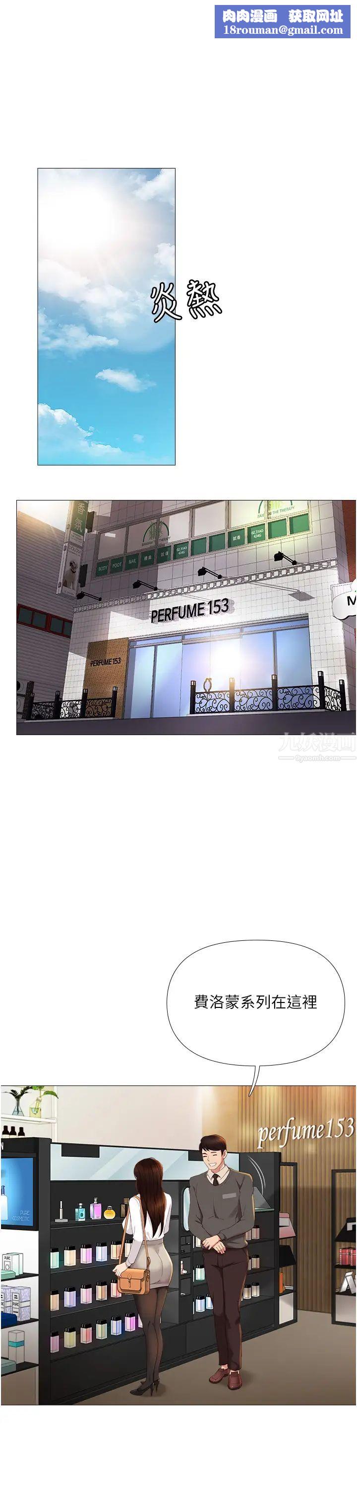 女儿闺蜜都归ME第10话-叔叔，我可以脱丝袜吗?