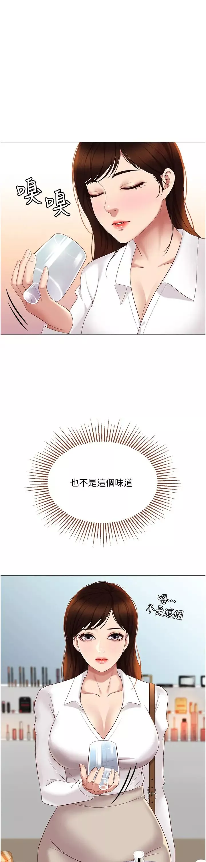 女儿闺蜜都归ME-第10话-叔叔，我可以脱丝袜吗? - 图片 2