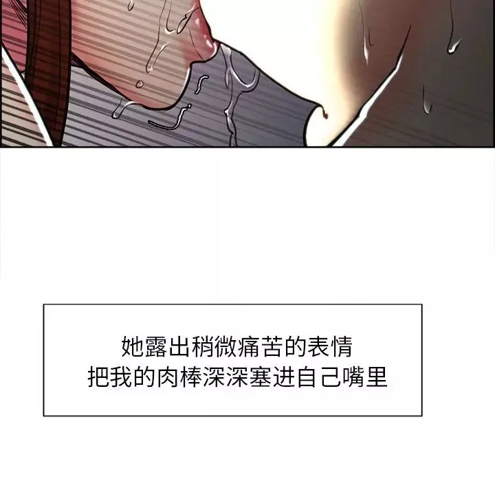 嶽母家的刺激生活第46話