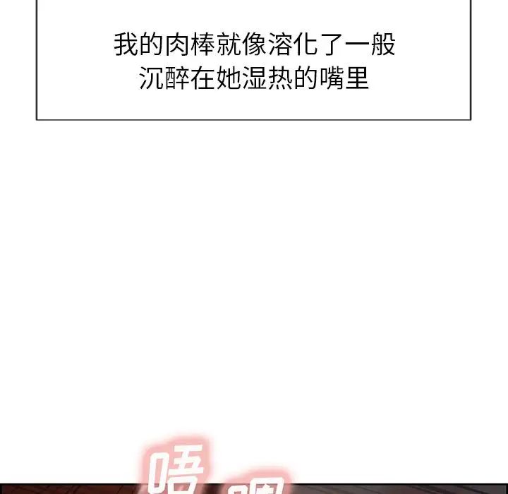 岳母家的刺激生活第46话