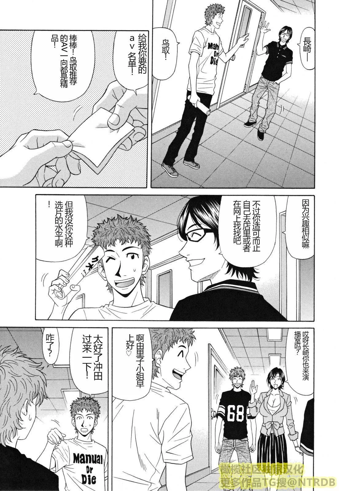 [橄欖社漢化][尾崎晶]人妻アナウンサーナマ本番[橄欖社漢化][尾崎晶]人妻アナウンサーナマ本番