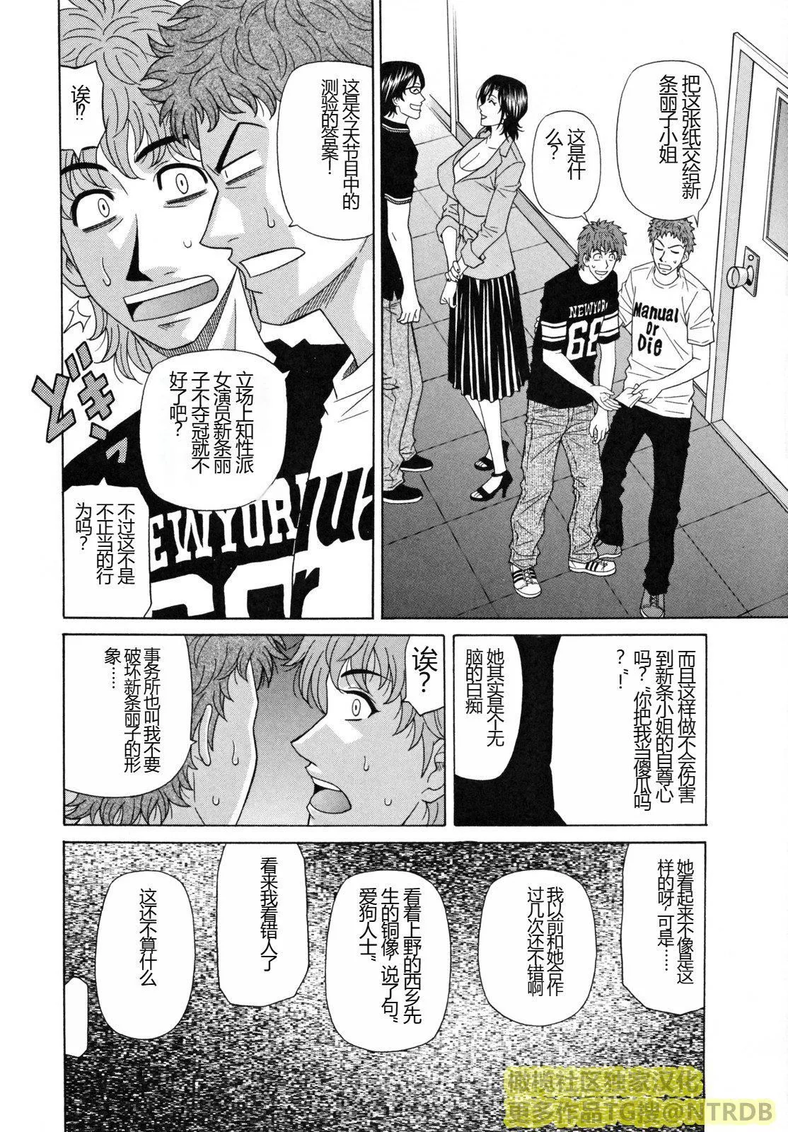 [橄榄社汉化][尾崎晶]人妻アナウンサーナマ本番-[橄榄社汉化][尾崎晶]人妻アナウンサーナマ本番 - 图片 120