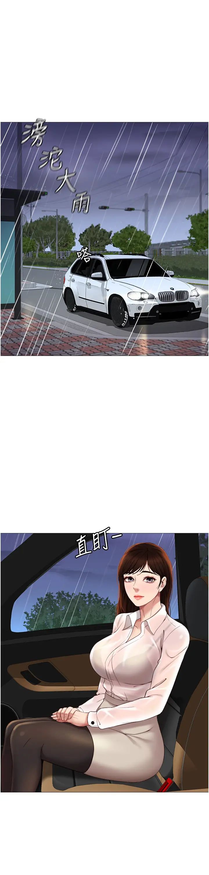 女儿闺蜜都归ME第10话-叔叔,我可以脱丝袜吗?