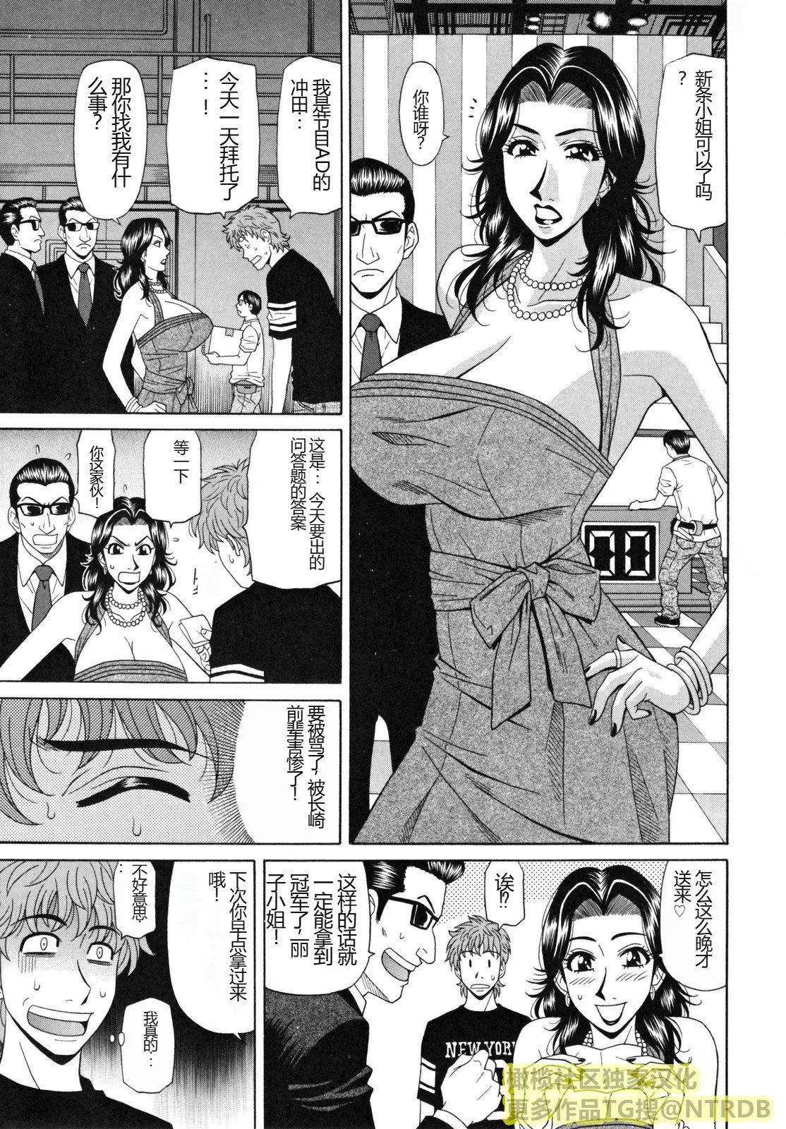 [橄欖社漢化][尾崎晶]人妻アナウンサーナマ本番[橄欖社漢化][尾崎晶]人妻アナウンサーナマ本番
