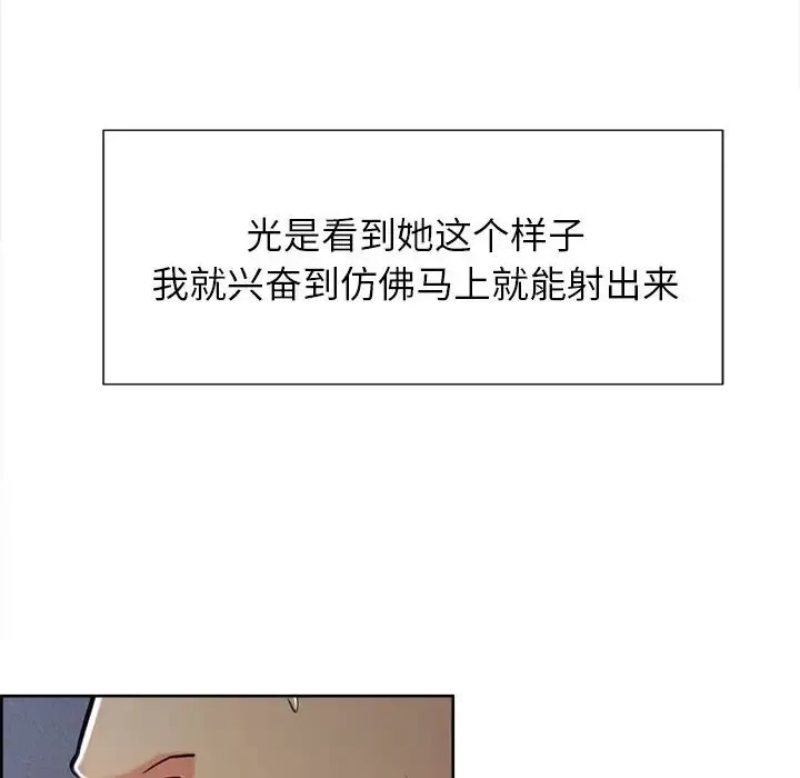 岳母家的刺激生活-第46话 - 图片 48