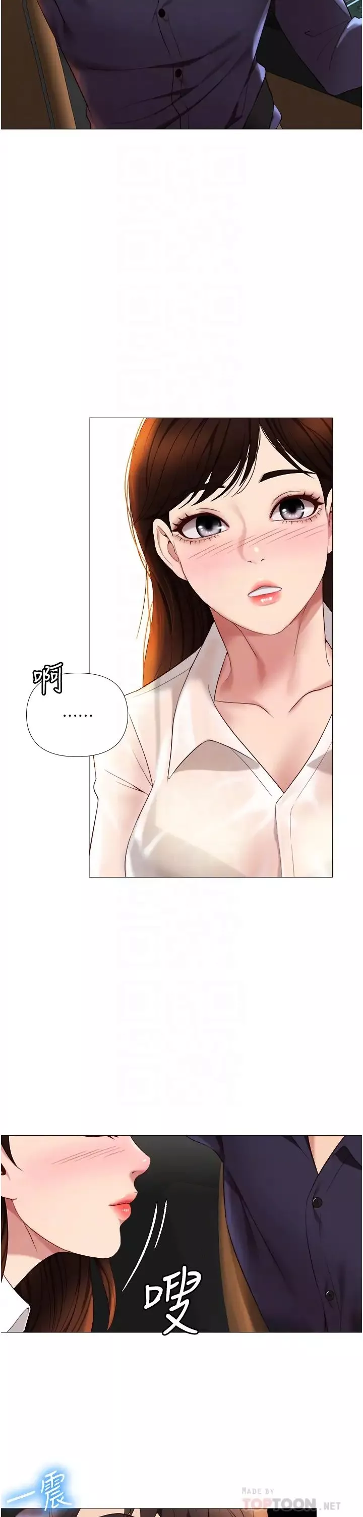 女兒閨蜜都歸ME第10話-叔叔，我可以脫絲襪嗎?