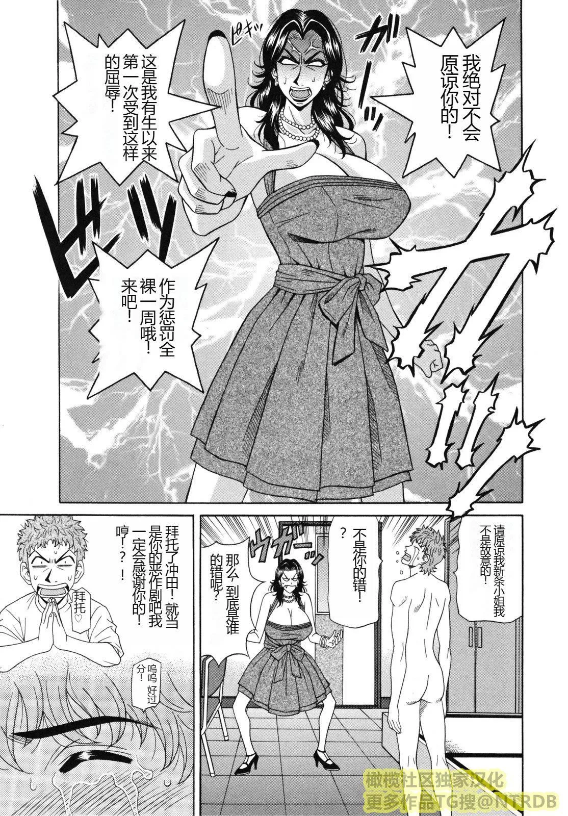 [橄榄社汉化][尾崎晶]人妻アナウンサーナマ本番-[橄榄社汉化][尾崎晶]人妻アナウンサーナマ本番 - 图片 123