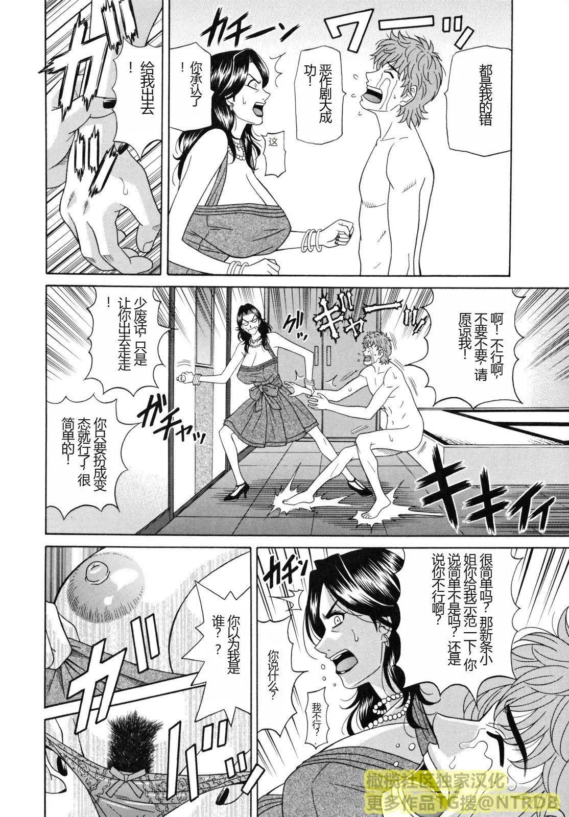 [橄欖社漢化][尾崎晶]人妻アナウンサーナマ本番[橄欖社漢化][尾崎晶]人妻アナウンサーナマ本番