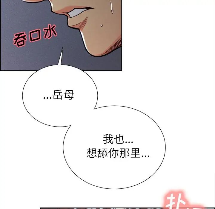 岳母家的刺激生活第46话